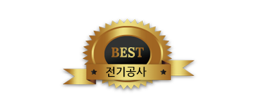 양천구전기승압