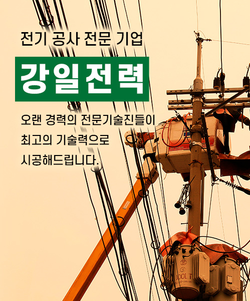 강일전력 모바일 비주얼 0