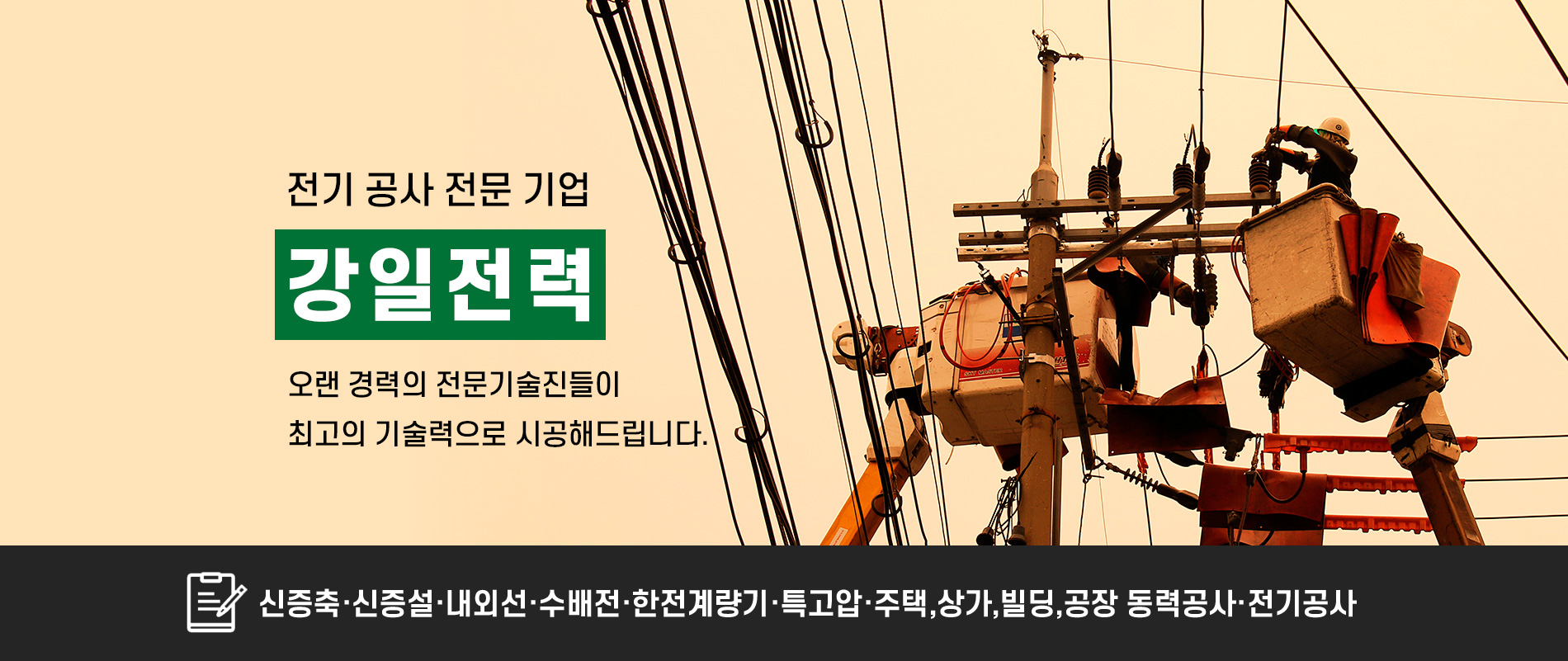 강일전력 PC 비주얼 0